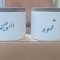 بانکه قهوه و دارچین