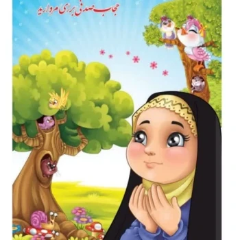 پازل طرح حجاب اندازه 17 در 12 پشت وایت برد مناسب جشن تکلیف روز دانش آموز هدیه دخترانه روز دختر 