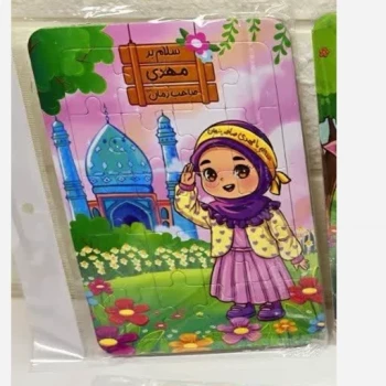 پازل طرح مهدوی کودکانه اندازه 17 در 12 سانت مناسب جشن نیمه شعبان میلاد امام زمان ع دخترانه پسرانه 