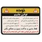استیکر برچسب قوانین ماشین من 