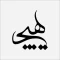 برچسب استیکر  طرح هیچ