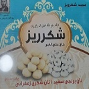نان برنجی سفید شکرریز