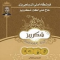 نان برنجی زعفرانی اعلا