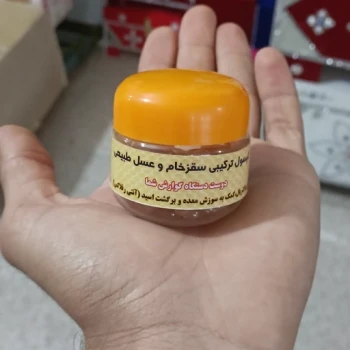 ترکیب عسل طبیعی و سقز خام