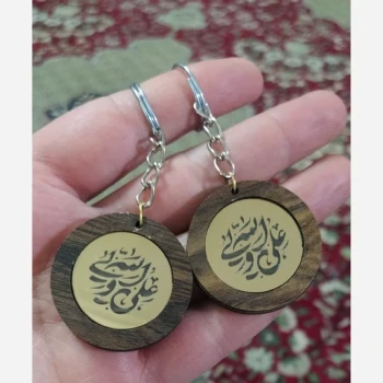 هدیه علوی جایزه علوی گیفت علوی ،جاکلیدی علوی هدیه اربعینی سرکلیدی علوی جاکلیدی مولتی چوبی طلایی سرکلیدی مولتی طلایی