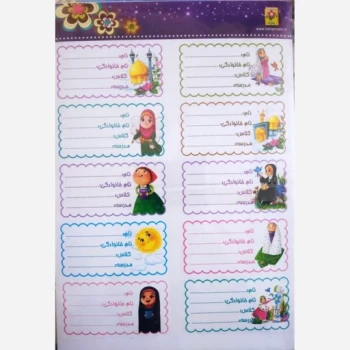 برچسب دخترانه برچسب اسم دخترانه بر چسب اسم دخترانه برچسب مذهبی بر چسب مذهبی بر چسب دخترونه برچسب دخترونه 10 عددی