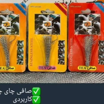 صافی مدل چتری چایی