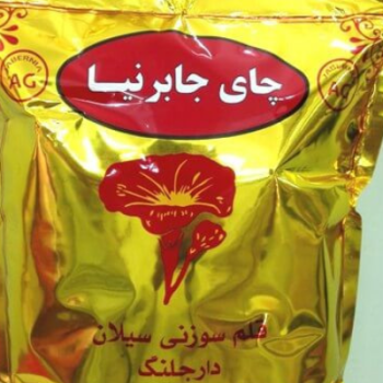 چای دارجلینگ قلم سوزنی جابرنیا 1000 گرم