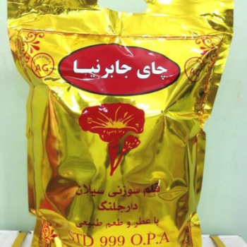 چای دارجلینگ قلم سوزنی جابرنیا نیم کیلویی
