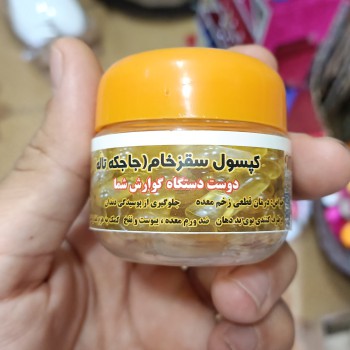 بسته  سقز خام  سی عددی