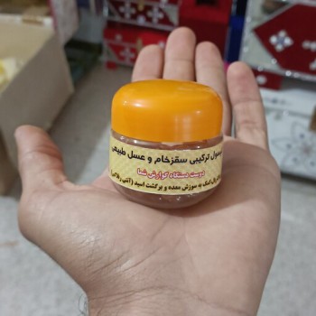 ترکیب طبیعی سقزخام و عسل طبیعی