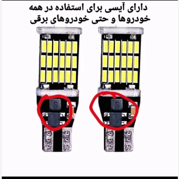 اس ام دی خودرو برای دنده عقب رنگ یخی  دوعددی مناسب چراغ تمام خودروها