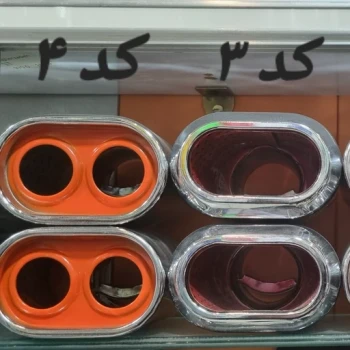 سر اگزوز خودرو مناسب همه ماشین ها