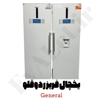 یخچال فریزر دوقلو 40 فوت جنرال بدون برفک (پس کرایه)