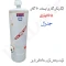 آبگرمکن گازی مخزنی ایستاده جنرال مدل L165 (پس کرایه)