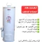 آبگرمکن گازی مخزنی ایستاده فردوس مدل L115 (پس کرایه)
