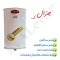 آبگرمکن برقی دیواری جنرال مدل L15 (پس کرایه)