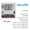 کولر آبی 2800 جنرال مدل 280 کاور دار با پایه (پس کرایه)