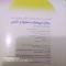 کتاب آشنایی با دنیای شگفت انگیز میکروب ها رعایت بهداشت دست و تنفس