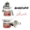 کره گیر و دوغ زن برقی پارس البرز مدل L7 (پس کرایه)