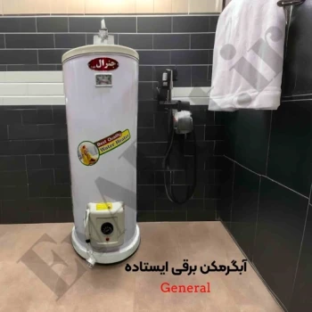 آبگرمکن برقی مخزنی ایستاده جنرال مدل L160 (پس کرایه)
