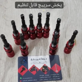 سرپیچ قابل تنظیم پیچبند سردریلی