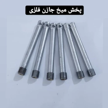 میخ جا زن فلزی میخکوب  /تفنگ /کامرکس/والتی و...