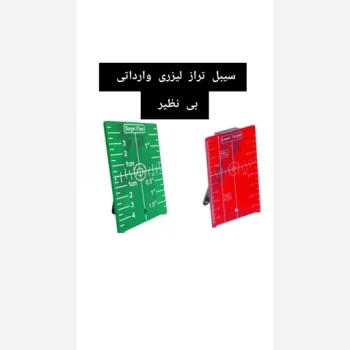 سیبل نشانگر تراز لیزری 