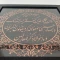تابلو مسی وان یکاد با کیفیت عالی