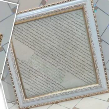 قاب حرز امام جواد علیه السلام 15 در 15 سانت مناسب نصب در مغازه و منازل خواص رزق و روزی و گشایش کار انشالله 