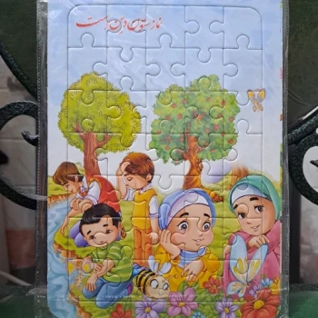 پازل مذهبی 24 در 17 نماز ستون دین است مناسب جشن تکلیف جشن عبادت  دخترانه و پسرانه جشن الفبا 
