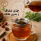صافی چای و دمنوش استیل ریزبافت (پسکرایه)