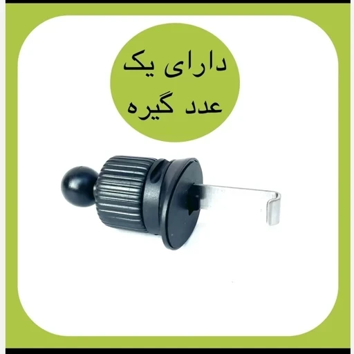 هولدر گوشی موبایل دریچه کولر خودرو جنس فلزی