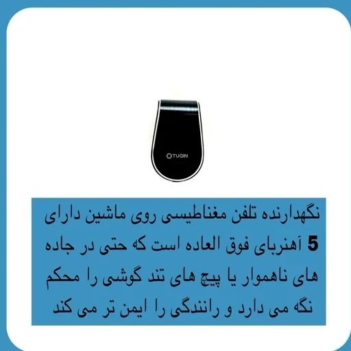 جاموبایلی دریچه کولر آهنربایی انواع خودرو، پایه نگهدارنده گوشی موبایل