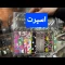 جاسوئیچی اسپرت یک عددی