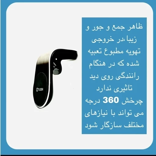 جاموبایل دریچه کولر آهنربایی انواع خودرو، پایه نگهدارنده گوشی موبایل
