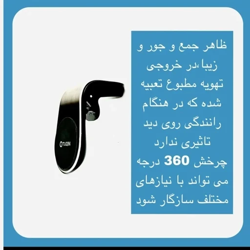 هولدر دریچه کولری انواع خودرو، پایه نگهدارنده گوشی موبایل