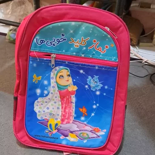 کیف مدرسه طرح مذهبی مناسب دبستان مذهبی طرح شهید حججی طرح نماز طرح حجاب 
