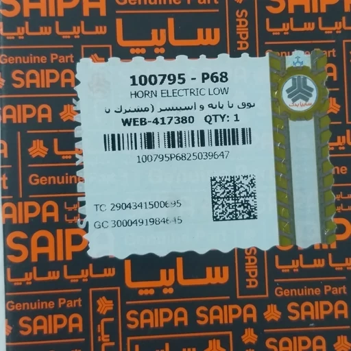 بوق پراید شرکتی ( سایپا یدک)