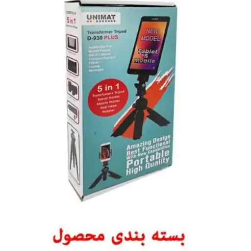 پایه نگهدارنده گوشی و تبلت یونیمات  مدل D-930