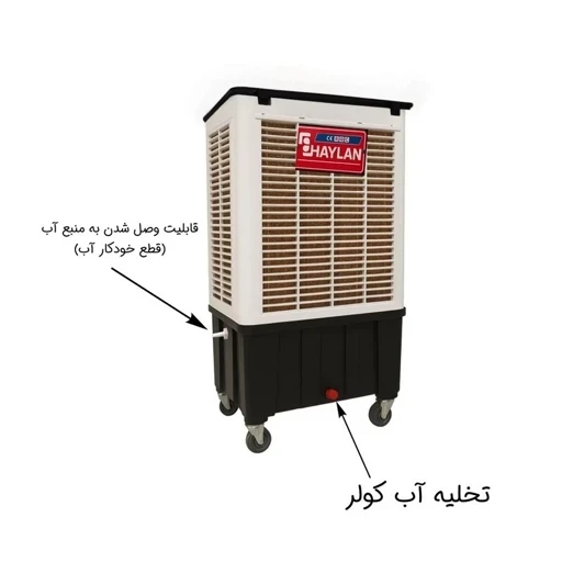 کولر پرتابل سلولزی هایلان مدل 34000 کنترل دار (پس کرایه)