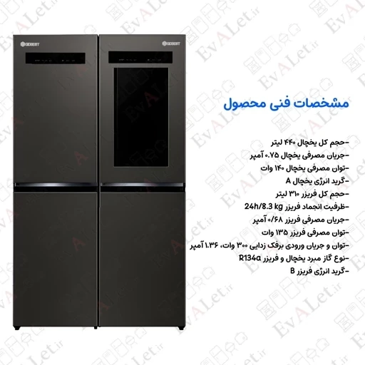 یخچال فریزر دو قلو 44 فوت گیدبست مدل 2078 (پس کرایه)