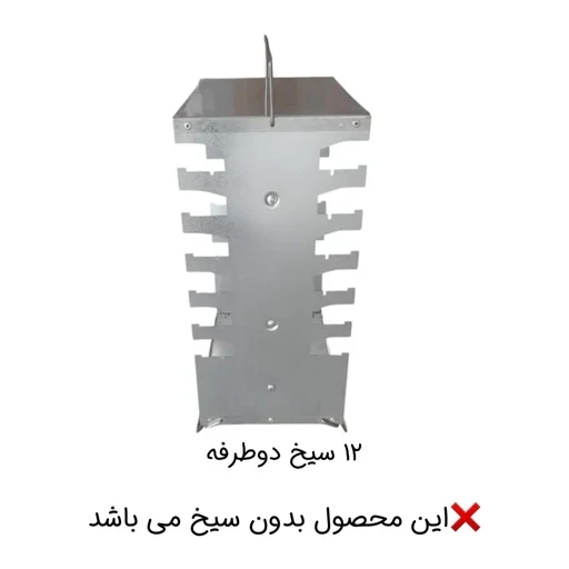 کباب پز گازی ایستاده دو طرفه هیزم (پس کرایه)