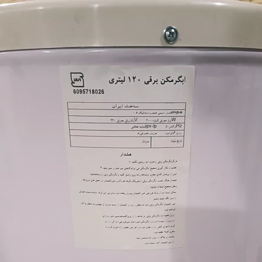 آبگرمکن برقی 100 لیتری مخزنی استوانه ایی (پس کرایه)