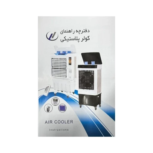 کولر پرتابل سلولزی 36000 مدیا و جنرال مدل HL 36000 (پس کرایه)