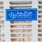 کولر آبی 2900 جنرال پویا مدل GP-290 (پس کرایه)