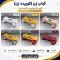 کباب زن ( کباب گیر ) کوبیده دستی آرکا (پس کرایه)