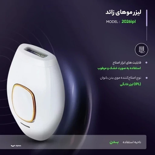 دستگاه لیزر خانگی بانوان ipl اصلی با عینک و..