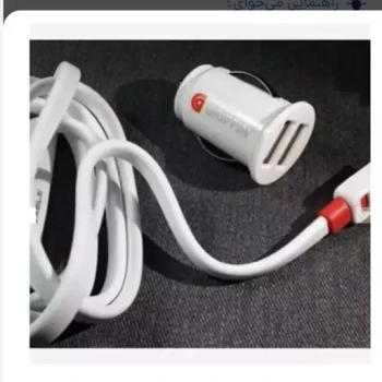 شارژر فندکی گریفین اصلی