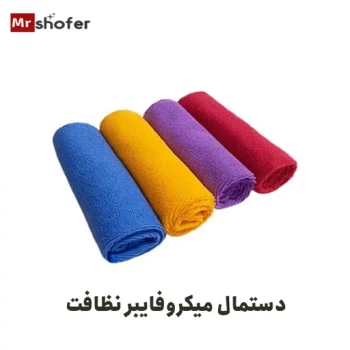 دستمال نظافت خودرو مدل A2345 مجموعه 4 عددی (میکروفایبر)